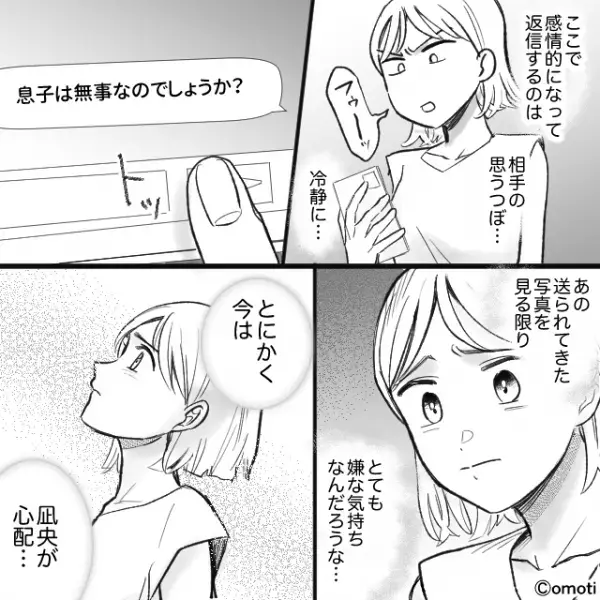 「いま“疑似家族”してます♡」子どもを連れて“浮気相手”と海に行く夫！？しかし帰宅後…⇒「え！？」子どもに“異変”が！？