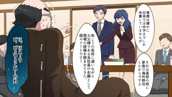 部長「”目上”の俺に偉そうな口を効くな！」”中卒社員”をいびる部長。しかし次の瞬間…→部長「へ…？」【不測のお告げ】が…！？