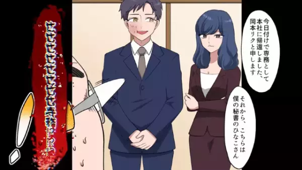 部長「”目上”の俺に偉そうな口を効くな！」”中卒社員”をいびる部長。しかし次の瞬間…→部長「へ…？」【不測のお告げ】が…！？