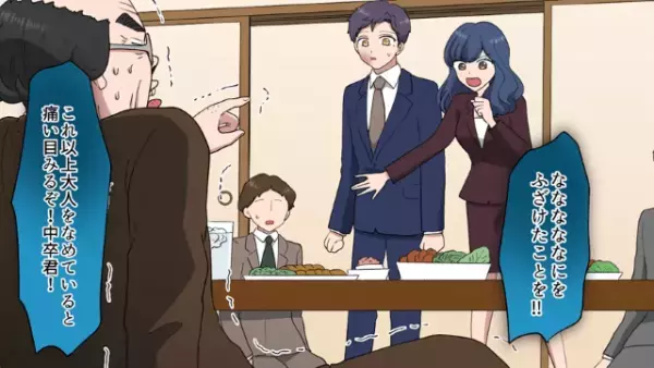 部長「”目上”の俺に偉そうな口を効くな！」”中卒社員”をいびる部長。しかし次の瞬間…→部長「へ…？」【不測のお告げ】が…！？