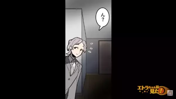 家に帰ると妙に物静かで…夫「もうみんな寝たのか？」しかし次の瞬間→「うわぁぁぁ！！」夫が見たモノとは！？