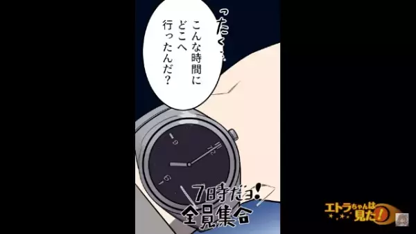 家に帰ると妙に物静かで…夫「もうみんな寝たのか？」しかし次の瞬間→「うわぁぁぁ！！」夫が見たモノとは！？