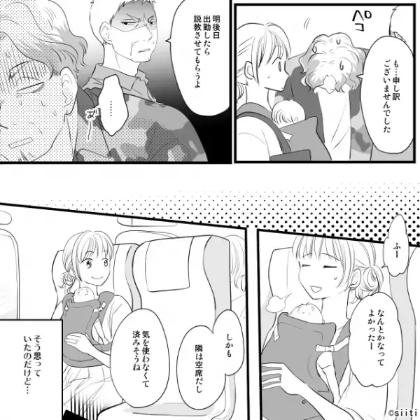 新幹線の”指定席”で…「私の席ですが…」男「他にも席あるだろ？」だが直後⇒男「なんでここに…」”予想外の遭遇”で形勢逆転！？