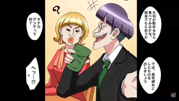 寿司屋で…男「貧乏人が背伸びすんな（笑）」他の客をバカにする男。だがその後…⇒「え…？」“客の正体”に顔面蒼白！？