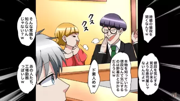 寿司屋で…男「貧乏人が背伸びすんな（笑）」他の客をバカにする男。だがその後…⇒「え…？」“客の正体”に顔面蒼白！？