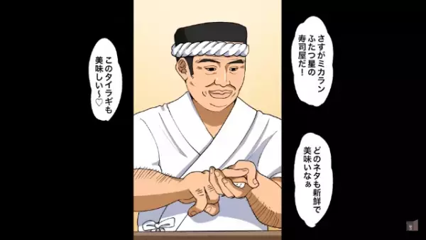 寿司屋で…男「貧乏人が背伸びすんな（笑）」他の客をバカにする男。だがその後…⇒「え…？」“客の正体”に顔面蒼白！？