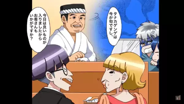 寿司屋で…男「貧乏人が背伸びすんな（笑）」他の客をバカにする男。だがその後…⇒「え…？」“客の正体”に顔面蒼白！？