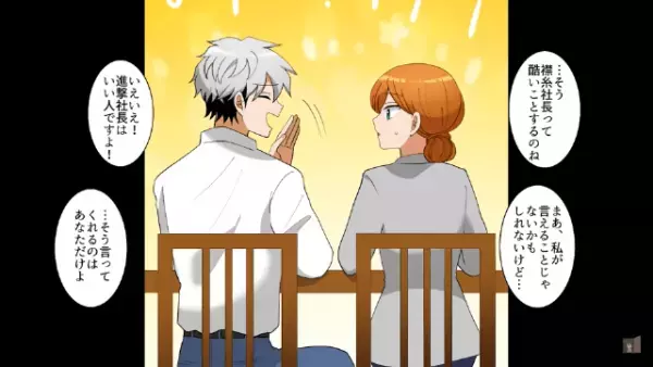 社長に“辞表”を提出すると…「送別会はお前が用意しろ（笑）」私「は？」しかし当日⇒「やられた…」社長の“最悪な罠”とは！？