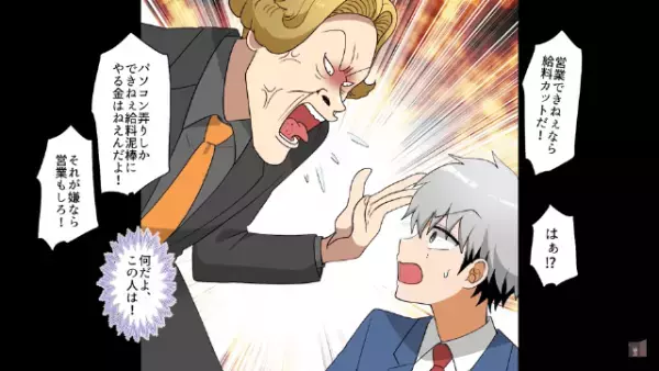 社長に“辞表”を提出すると…「送別会はお前が用意しろ（笑）」私「は？」しかし当日⇒「やられた…」社長の“最悪な罠”とは！？