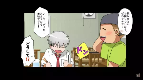 社長に“辞表”を提出すると…「送別会はお前が用意しろ（笑）」私「は？」しかし当日⇒「やられた…」社長の“最悪な罠”とは！？