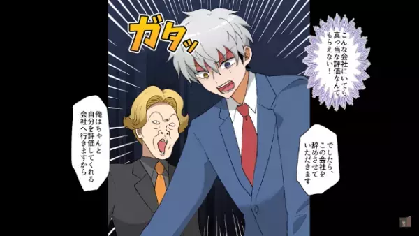 社長に“辞表”を提出すると…「送別会はお前が用意しろ（笑）」私「は？」しかし当日⇒「やられた…」社長の“最悪な罠”とは！？