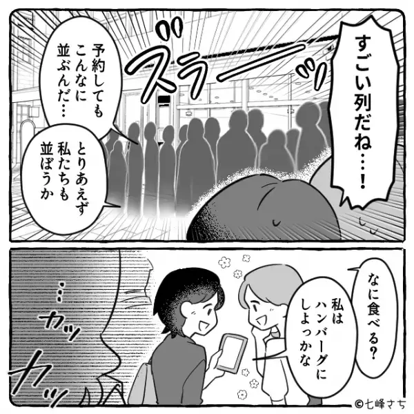 人気レストランで…行列に“割り込む女”！？「並んでたんですけど」「はぁ？」直後、女が放った【トンデモ理論】に「えっ」