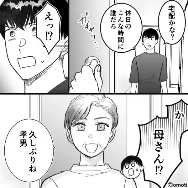 息子の”お見舞い”に来た義母「熱中症で倒れたんですって？」数分後⇒「ところで…」夫に尋ねた『衝撃の質問』で義母が豹変！？