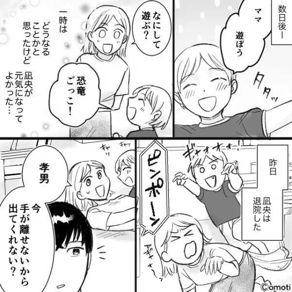 息子の”お見舞い”に来た義母「熱中症で倒れたんですって？」数分後⇒「ところで…」夫に尋ねた『衝撃の質問』で義母が豹変！？