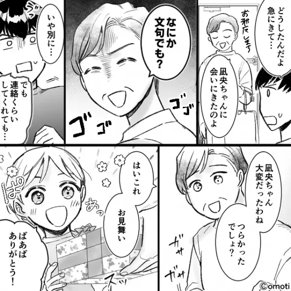 息子の”お見舞い”に来た義母「熱中症で倒れたんですって？」数分後⇒「ところで…」夫に尋ねた『衝撃の質問』で義母が豹変！？