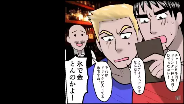 ぼったくりバーで…店員「10万払え」客「どうぞ！」”1円玉入りの鞄”をポイッ！？次の瞬間⇒客の【更なる秘策】に…店員「嘘だろ…」