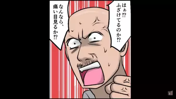 ぼったくりバーで…店員「10万払え」客「どうぞ！」”1円玉入りの鞄”をポイッ！？次の瞬間⇒客の【更なる秘策】に…店員「嘘だろ…」