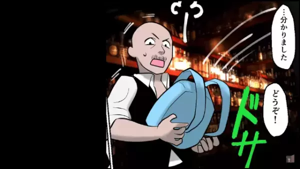 ぼったくりバーで…店員「10万払え」客「どうぞ！」”1円玉入りの鞄”をポイッ！？次の瞬間⇒客の【更なる秘策】に…店員「嘘だろ…」