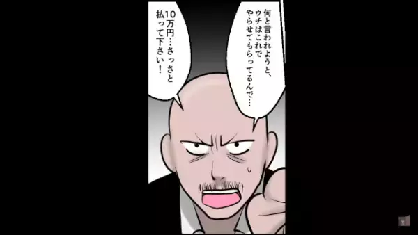 ぼったくりバーで…店員「10万払え」客「どうぞ！」”1円玉入りの鞄”をポイッ！？次の瞬間⇒客の【更なる秘策】に…店員「嘘だろ…」