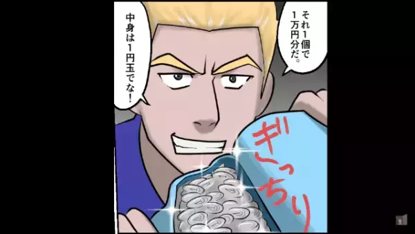 ぼったくりバーで…店員「10万払え」客「どうぞ！」”1円玉入りの鞄”をポイッ！？次の瞬間⇒客の【更なる秘策】に…店員「嘘だろ…」