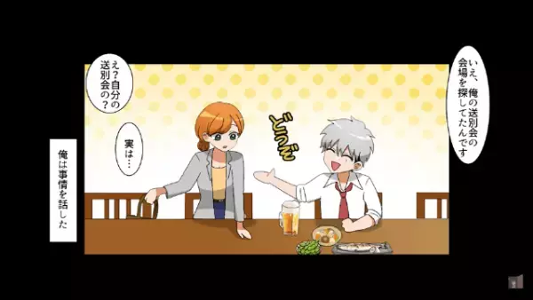 送別会を予約するも…上司「全員キャンセルで（笑）」「え？」俺の退職金で別の店を予約した上司。しかし直後⇒会社の【存続の危機】に「へ？」