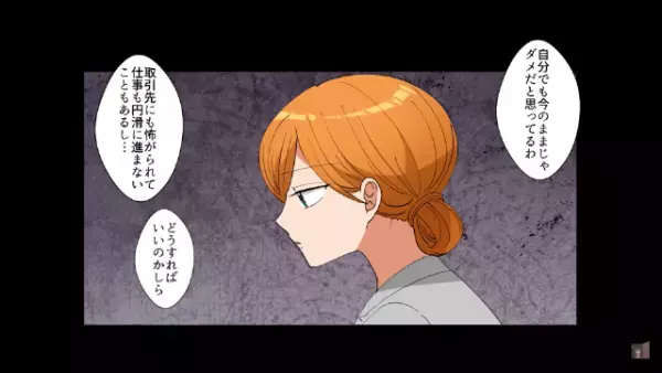 送別会を予約するも…上司「全員キャンセルで（笑）」「え？」俺の退職金で別の店を予約した上司。しかし直後⇒会社の【存続の危機】に「へ？」