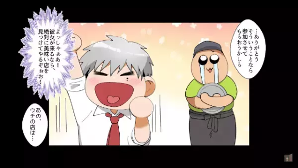 送別会を予約するも…上司「全員キャンセルで（笑）」「え？」俺の退職金で別の店を予約した上司。しかし直後⇒会社の【存続の危機】に「へ？」