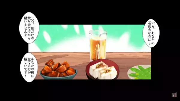 送別会を予約するも…上司「全員キャンセルで（笑）」「え？」俺の退職金で別の店を予約した上司。しかし直後⇒会社の【存続の危機】に「へ？」