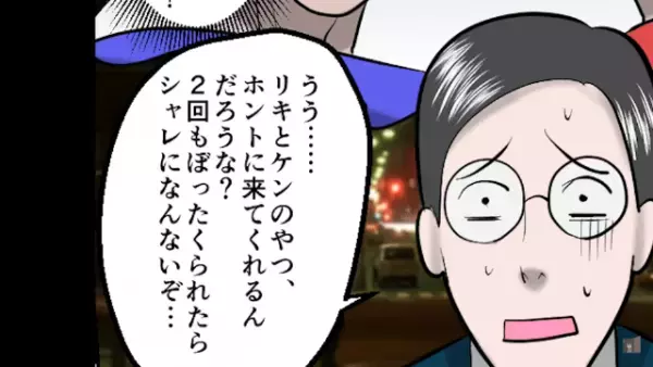 5万のぼったくりを相談すると…友人「もう一度ぼったくられて来い」私「へ？」だがその後⇒「予定通り…」”友人の計画”に衝撃！？