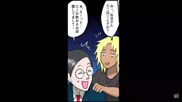 5万のぼったくりを相談すると…友人「もう一度ぼったくられて来い」私「へ？」だがその後⇒「予定通り…」”友人の計画”に衝撃！？