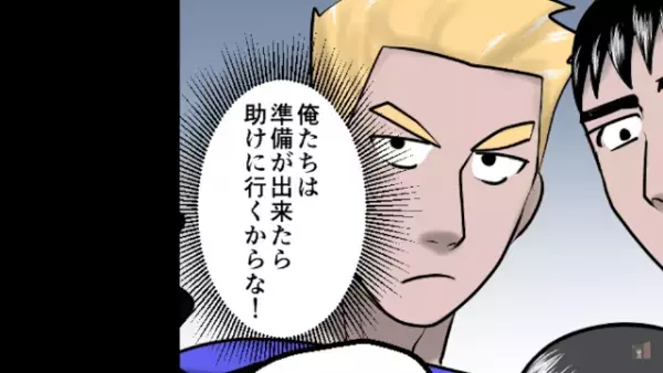 5万のぼったくりを相談すると…友人「もう一度ぼったくられて来い」私「へ？」だがその後⇒「予定通り…」”友人の計画”に衝撃！？