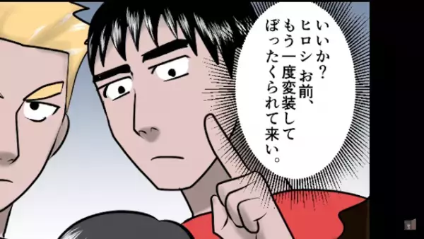 5万のぼったくりを相談すると…友人「もう一度ぼったくられて来い」私「へ？」だがその後⇒「予定通り…」”友人の計画”に衝撃！？