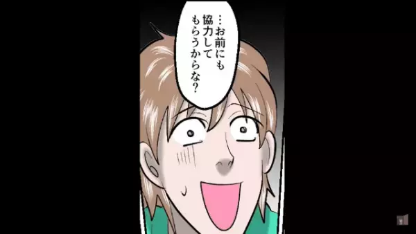 5万のぼったくりを相談すると…友人「もう一度ぼったくられて来い」私「へ？」だがその後⇒「予定通り…」”友人の計画”に衝撃！？