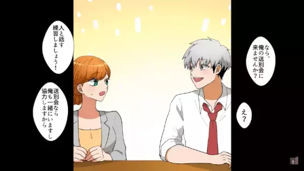 上司「全員キャンセルで（笑）」部下の送別会をドタキャン！？だがその後⇒上司「はあ！？」部下の”まさかの変化”に顔面蒼白！？