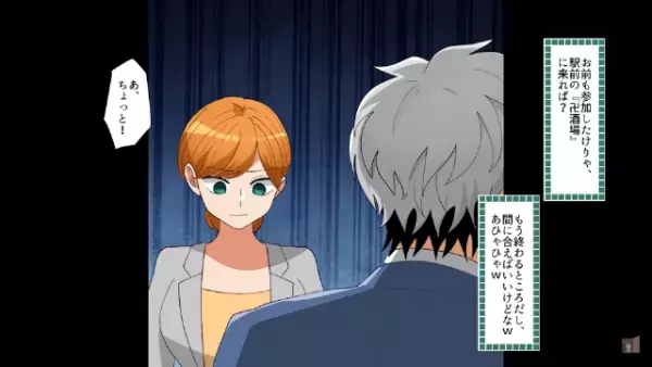 上司「全員キャンセルで（笑）」部下の送別会をドタキャン！？だがその後⇒上司「はあ！？」部下の”まさかの変化”に顔面蒼白！？