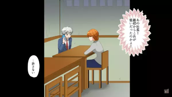 上司「全員キャンセルで（笑）」部下の送別会をドタキャン！？だがその後⇒上司「はあ！？」部下の”まさかの変化”に顔面蒼白！？