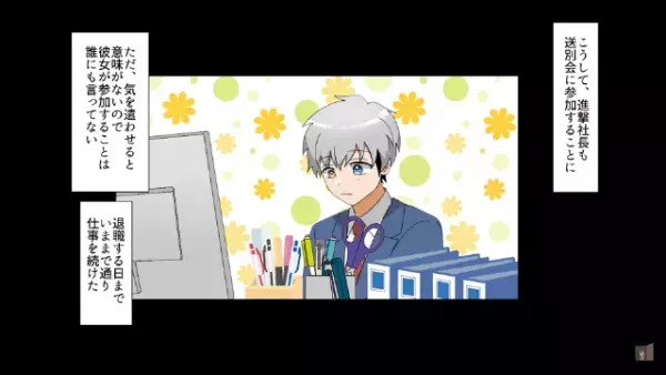 上司「全員キャンセルで（笑）」部下の送別会をドタキャン！？だがその後⇒上司「はあ！？」部下の”まさかの変化”に顔面蒼白！？