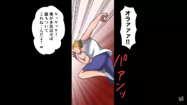 同級生「お前ごときが調子に乗るなよ」”校内マラソン大会”で勝負！？すると…⇒「ぎゃああぁ！！」同級生の【叫びのワケ】とは！？