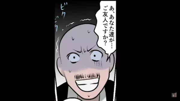 店員「早く払ってくださいよ！」”ぼったくりバー”へ友人を助けに行くと…→「は！？」【予想外の金額】が…！？