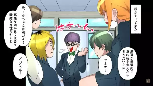 同級生「”低学歴”ってどんな気持ち？（笑）」”イヤミ同級生抜きで”打ち上げ！のはずが…→「何でここに！？」同級生の【姑息な作戦】に絶句…！？