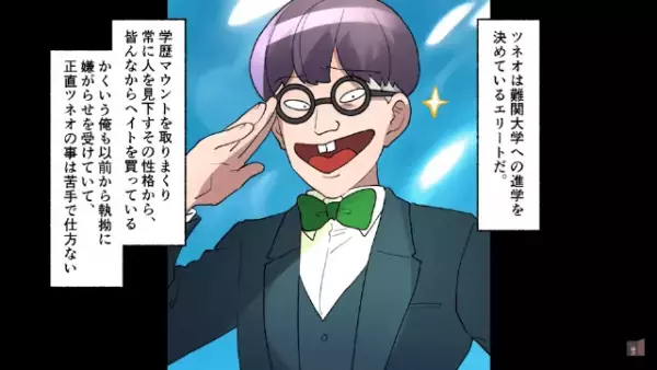 同級生「”低学歴”ってどんな気持ち？（笑）」”イヤミ同級生抜きで”打ち上げ！のはずが…→「何でここに！？」同級生の【姑息な作戦】に絶句…！？