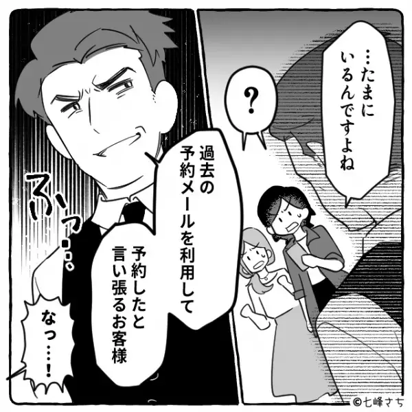 レストランで…店員「入店できません」私「予約したのに…？」だが次の瞬間…⇒「え？」入店を拒否された“ワケ”に驚愕！？