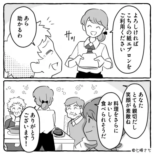 支配人「すぐ調子に乗る新人が（笑）」”接客態度最悪の支配人”がお客様に説教！？しかし…⇒新人「あの…」【新人店員の神対応】に拍手喝采！？