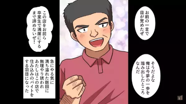 廃業寸前の中…”空腹の少女”に焼肉を奢る店主！？だが後日⇒店主「え！？」少女に起きた【予想外の変化】に驚愕！？