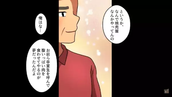 廃業寸前の中…”空腹の少女”に焼肉を奢る店主！？だが後日⇒店主「え！？」少女に起きた【予想外の変化】に驚愕！？