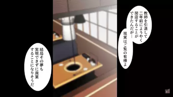 廃業寸前の中…”空腹の少女”に焼肉を奢る店主！？だが後日⇒店主「え！？」少女に起きた【予想外の変化】に驚愕！？