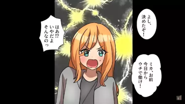 廃業寸前の中…”空腹の少女”に焼肉を奢る店主！？だが後日⇒店主「え！？」少女に起きた【予想外の変化】に驚愕！？