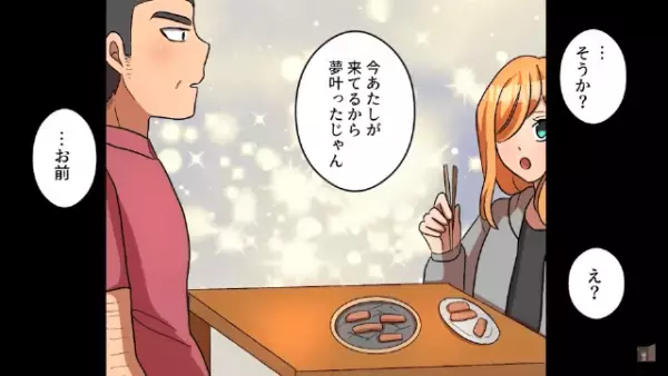 廃業寸前の中…”空腹の少女”に焼肉を奢る店主！？だが後日⇒店主「え！？」少女に起きた【予想外の変化】に驚愕！？