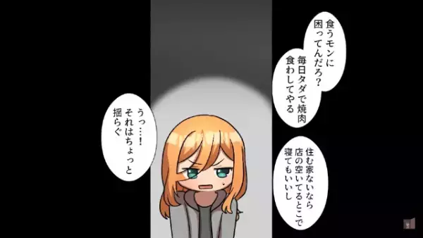 廃業寸前の中…”空腹の少女”に焼肉を奢る店主！？だが後日⇒店主「え！？」少女に起きた【予想外の変化】に驚愕！？