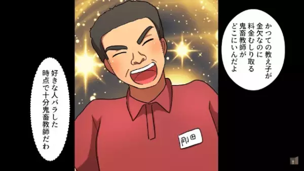 廃業寸前の中…”空腹の少女”に焼肉を奢る店主！？だが後日⇒店主「え！？」少女に起きた【予想外の変化】に驚愕！？